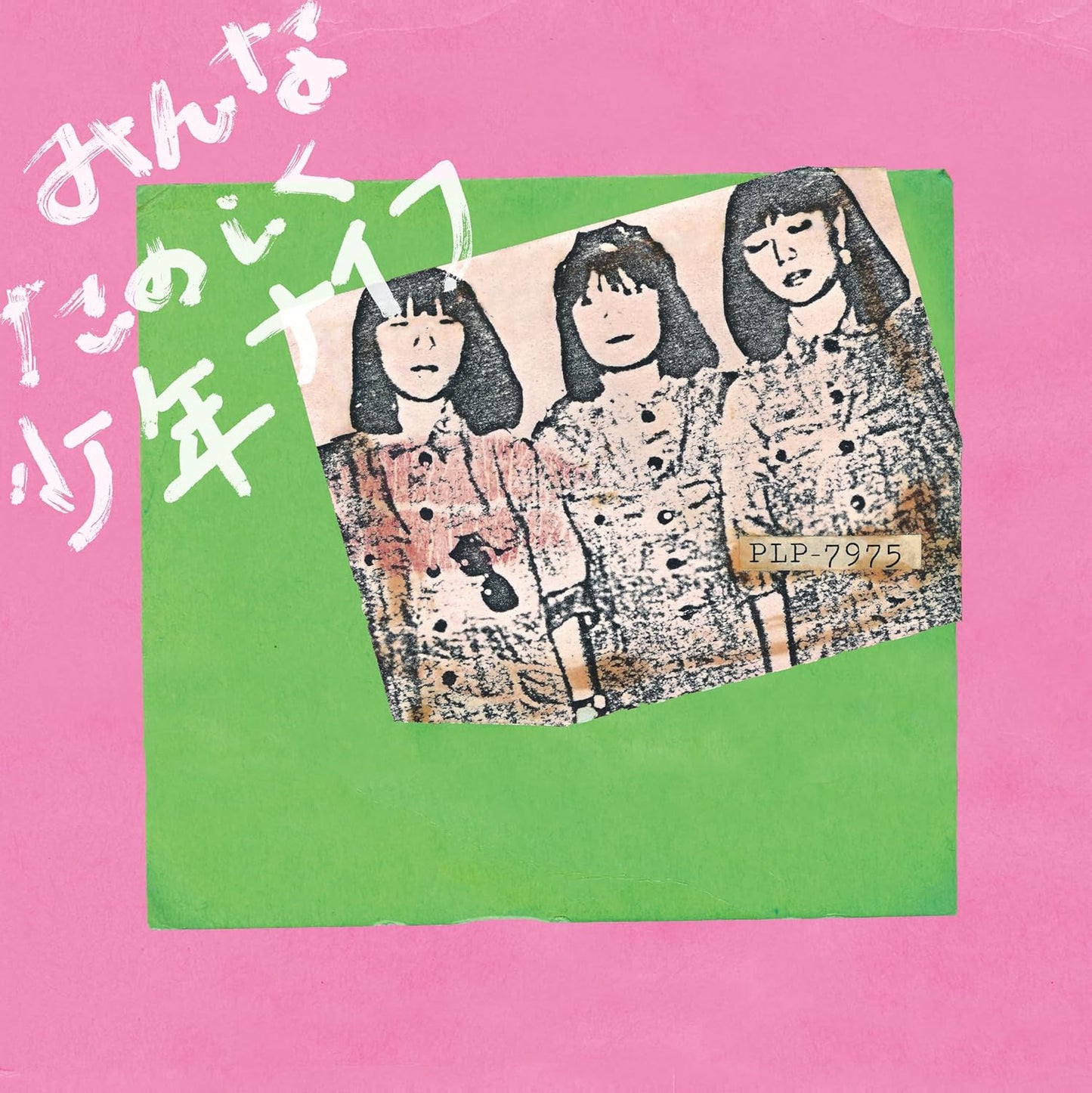 Minna Tanoshiku | Shonen Knife