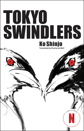 Tokyo Swindlers | Ko Shinjo