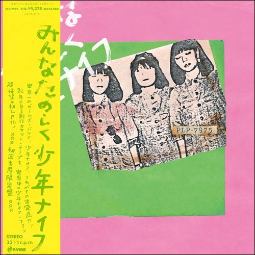 Minna Tanoshiku | Shonen Knife