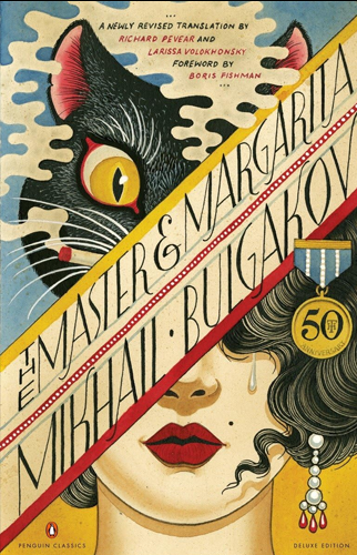 The Master and Margarita | Mikhail Bulgakov